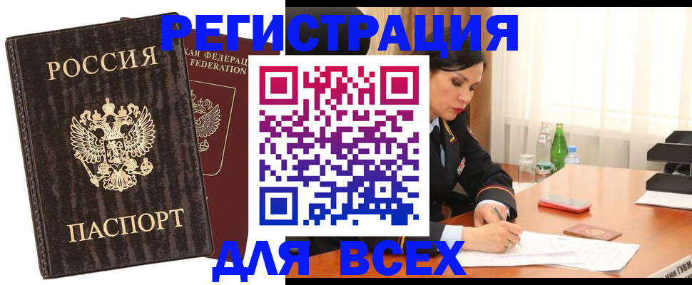 временная прописка в Кремёнках