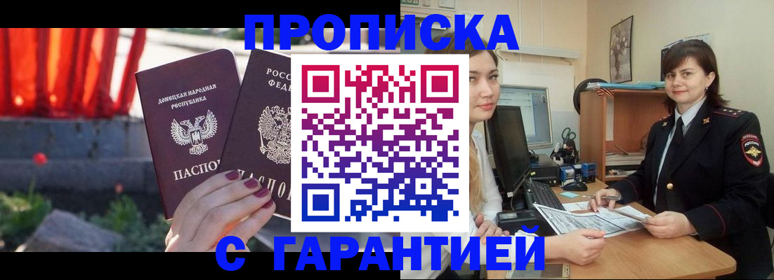 прописка ребенка в Кремёнках