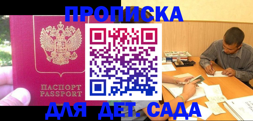 временная регистрация купить в Кремёнках