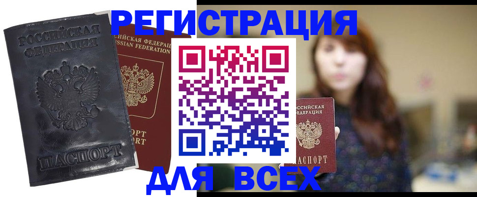 прописка поиск в Кремёнках