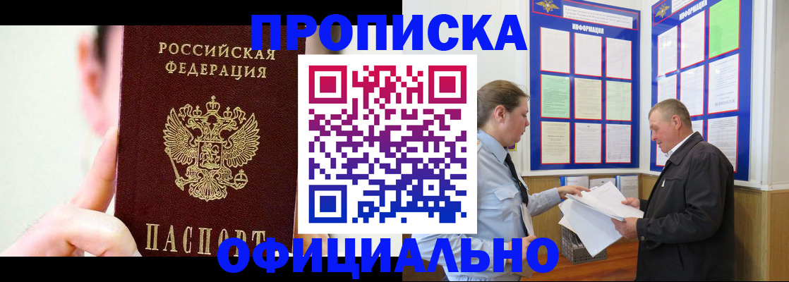 прописка для работы в Кремёнках