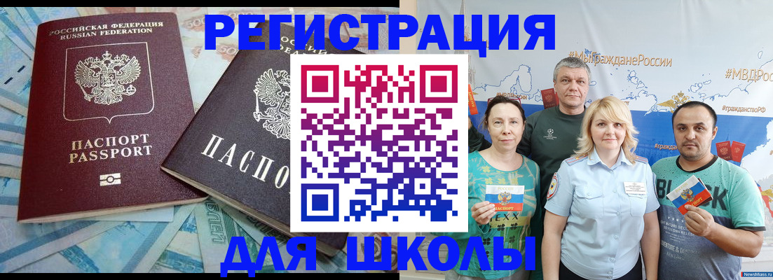 купить прописку в Кремёнках